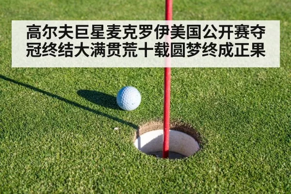 golf putting green