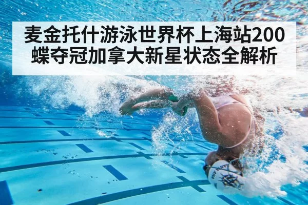 swimmer underwater turn pool